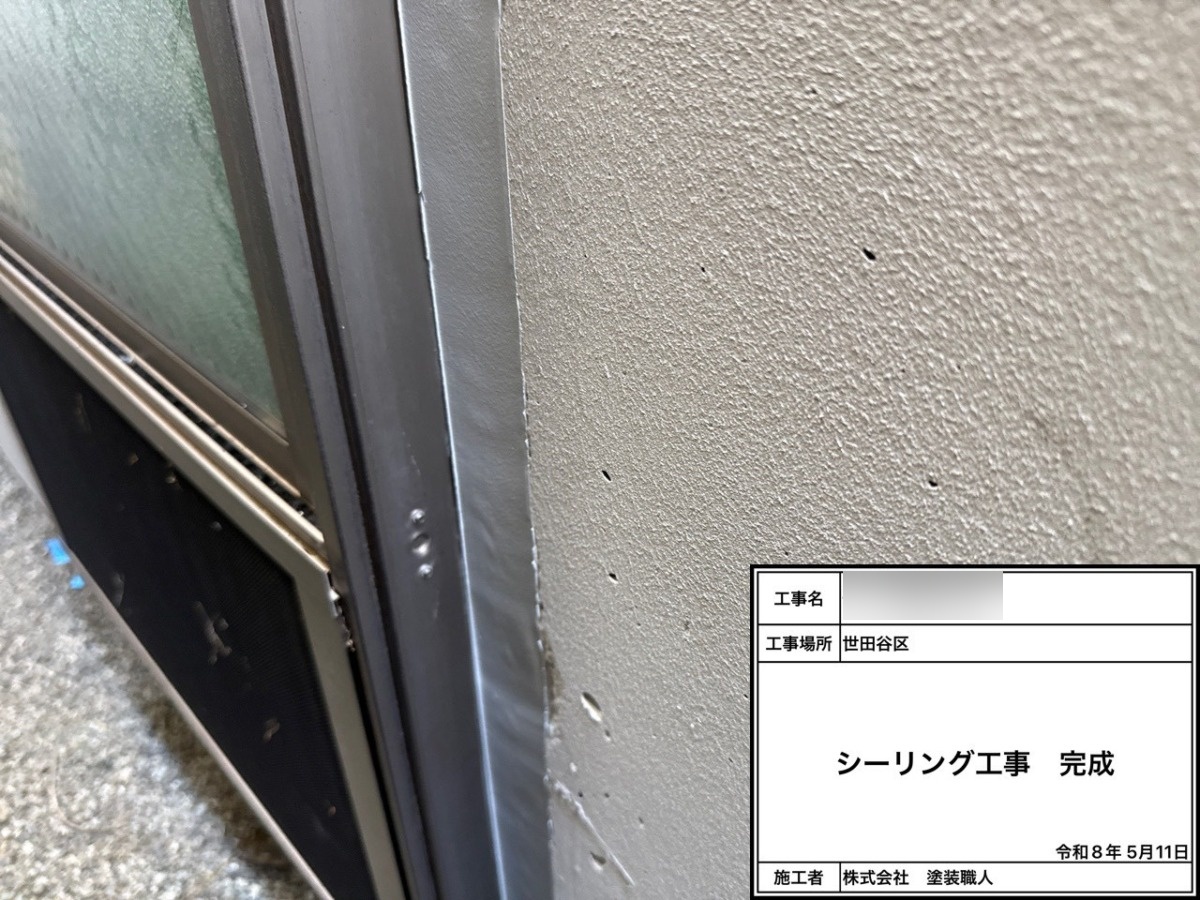 窓まわりのシーリング施工後