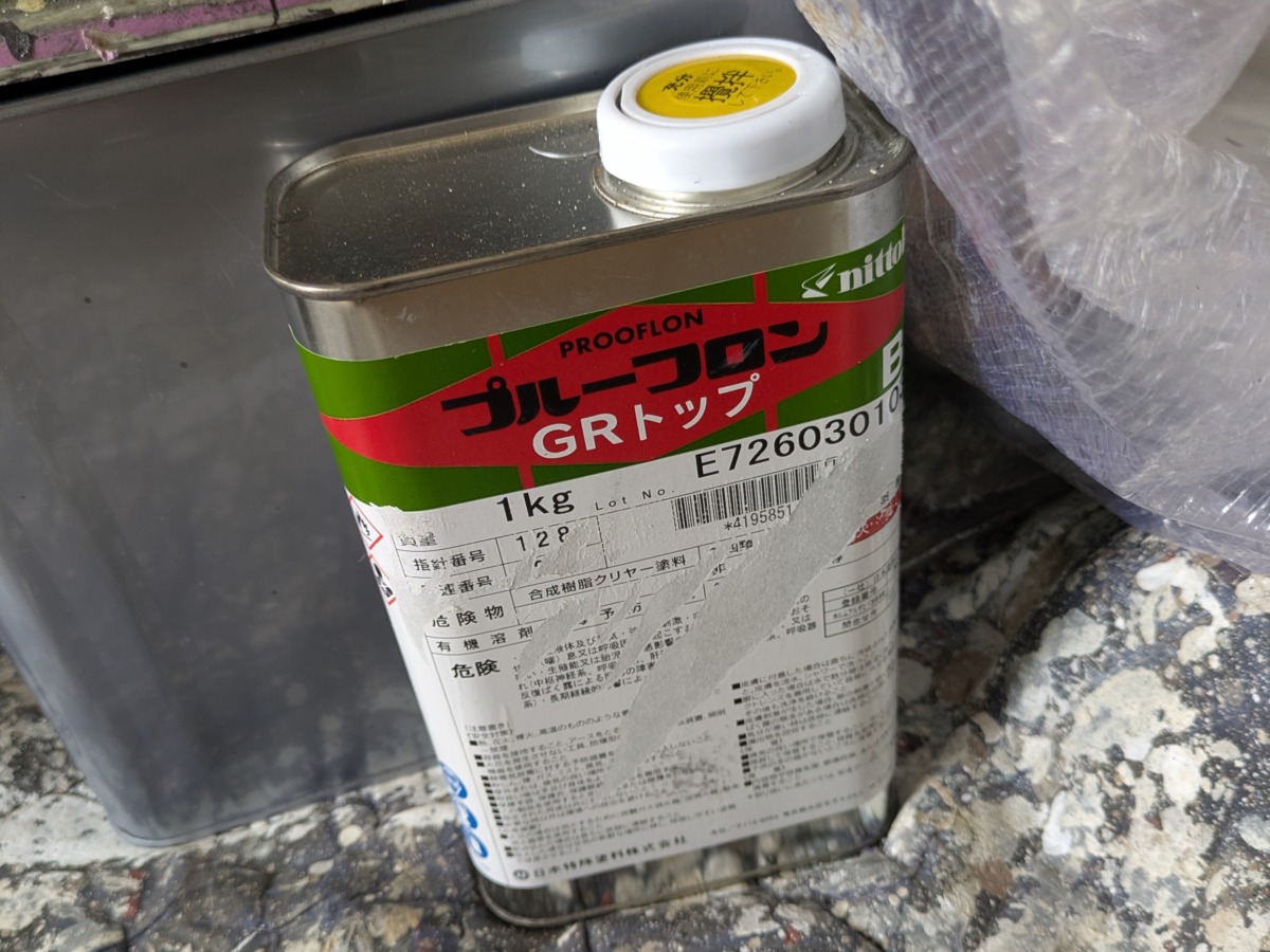 ベランダ床の保護塗装材・プルーフロンGRトップ