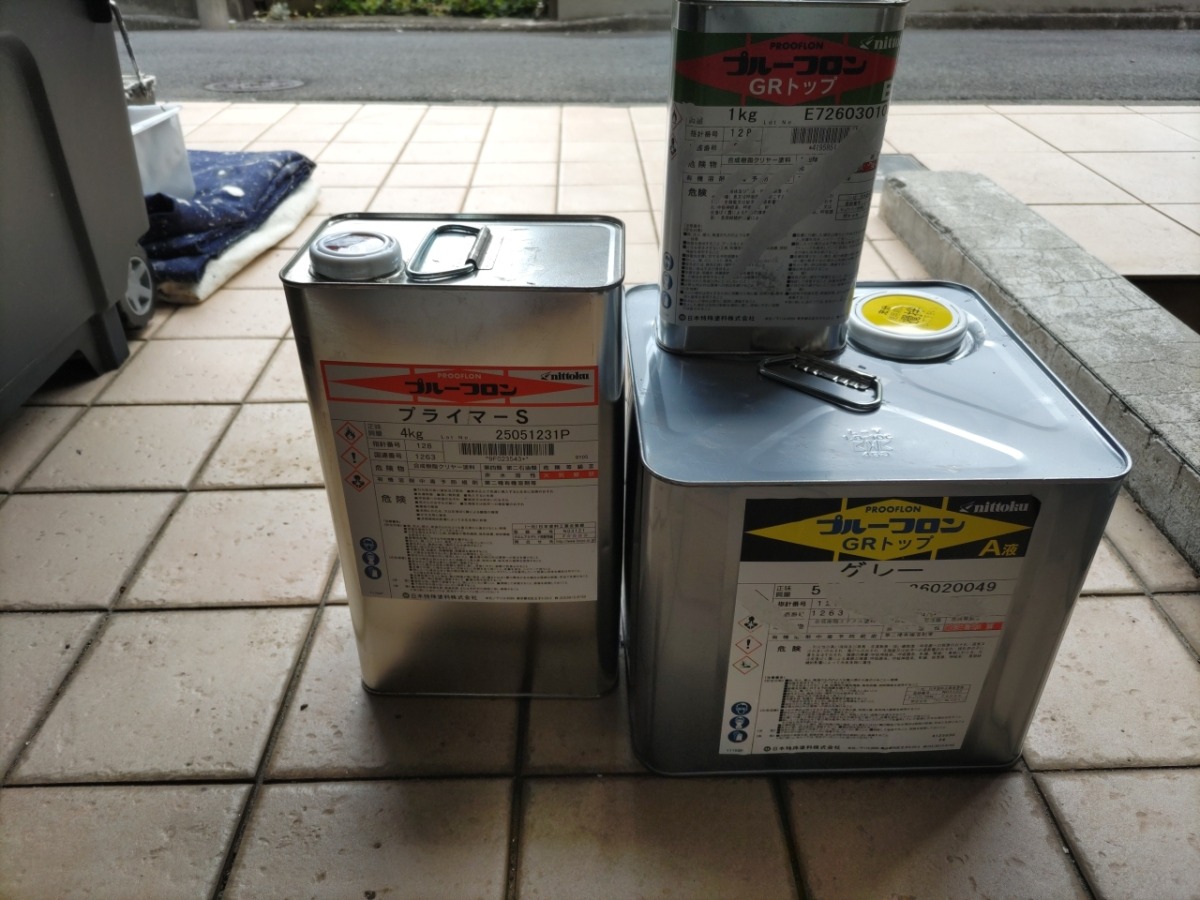 プルーフロンプライマーSとGRトップ