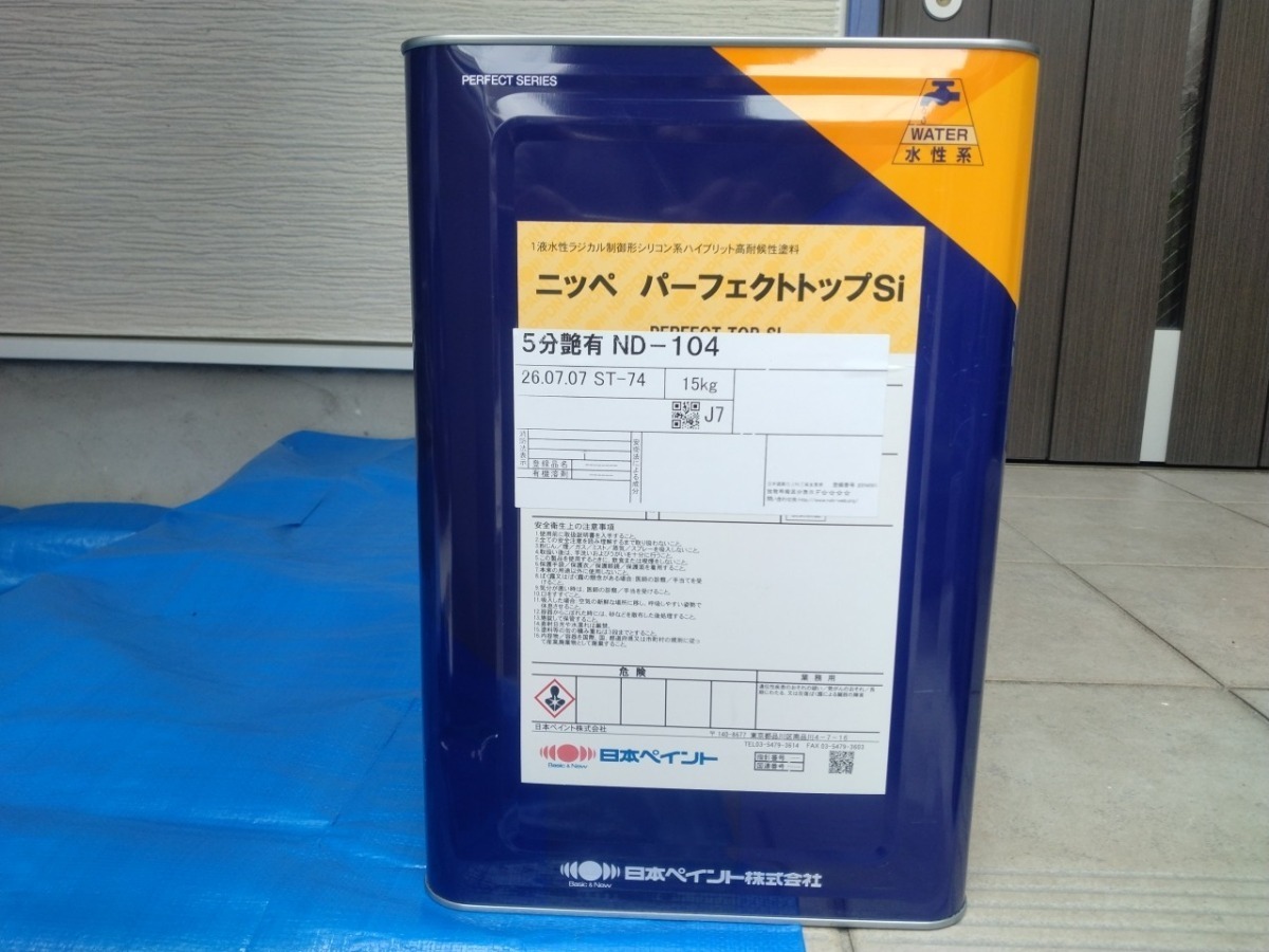 使用材料：パーフェクトトップSi・5分艶有・ND-104