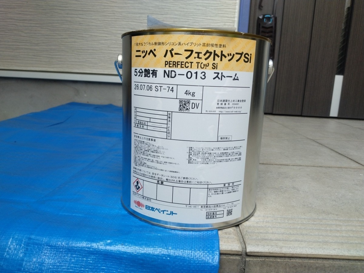 使用材料：パーフェクトトップSi・5分艶有・ND-013 ストーム