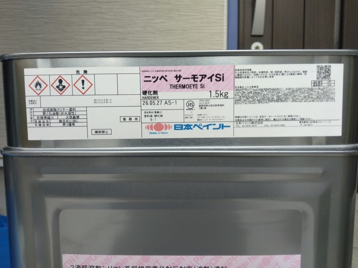 使用材料：サーモアイSiの硬化剤