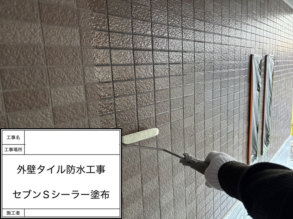 タイル壁へのセブンSシーラー塗布