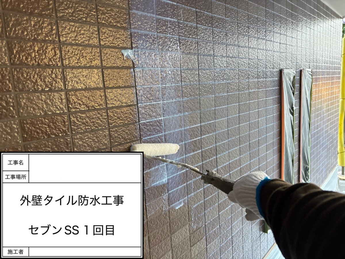 タイル壁へのセブンSS1回目塗布
