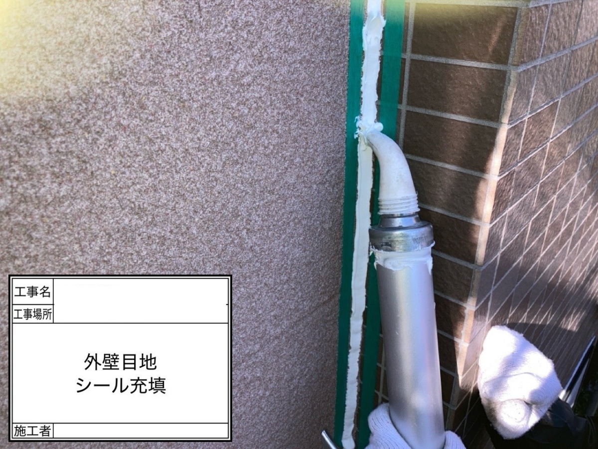 外壁目地へのシーリング材充填