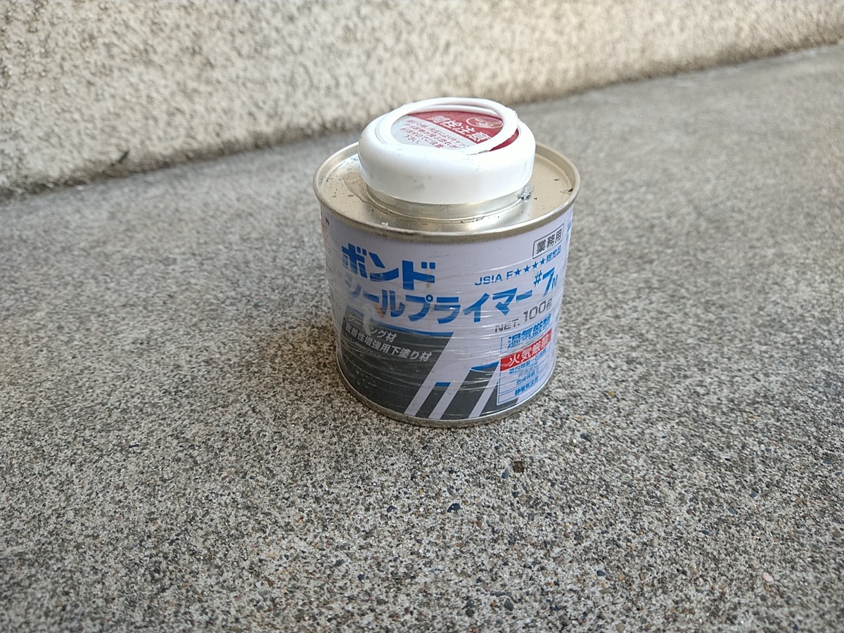 使用材料：ボンドシールプライマー＃7N