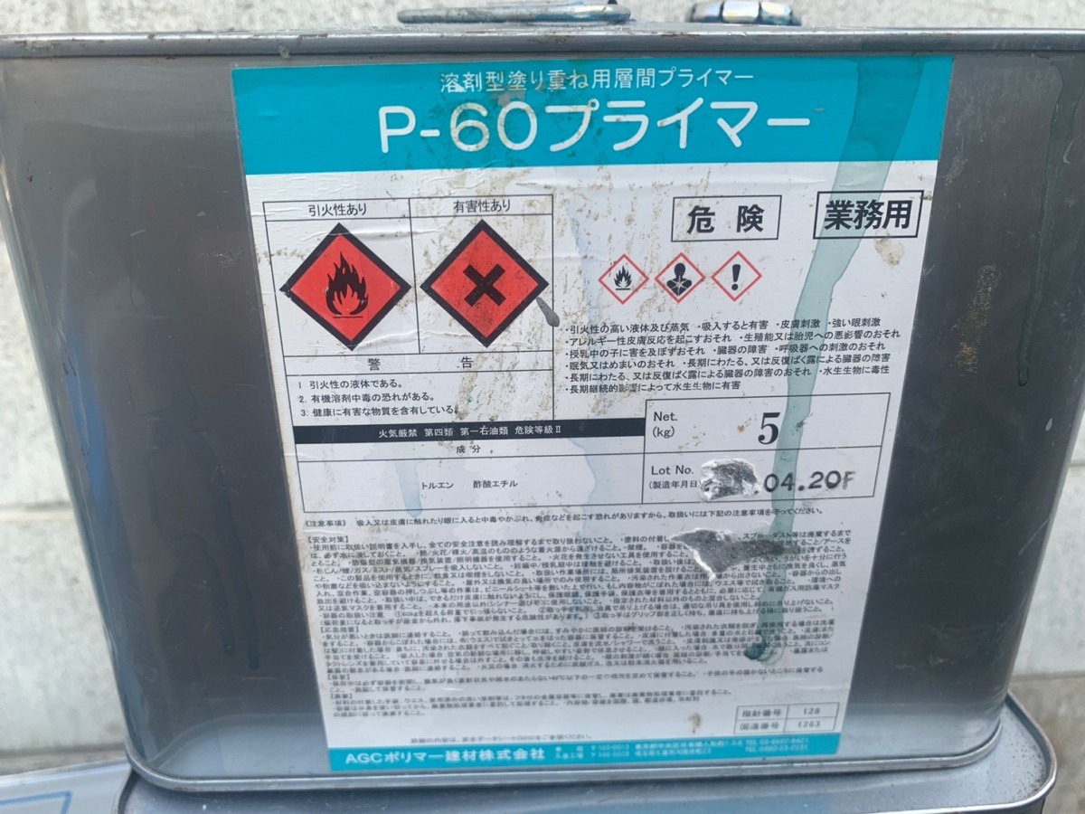 suginami-060 下塗りに使用したP-60プライマーです。