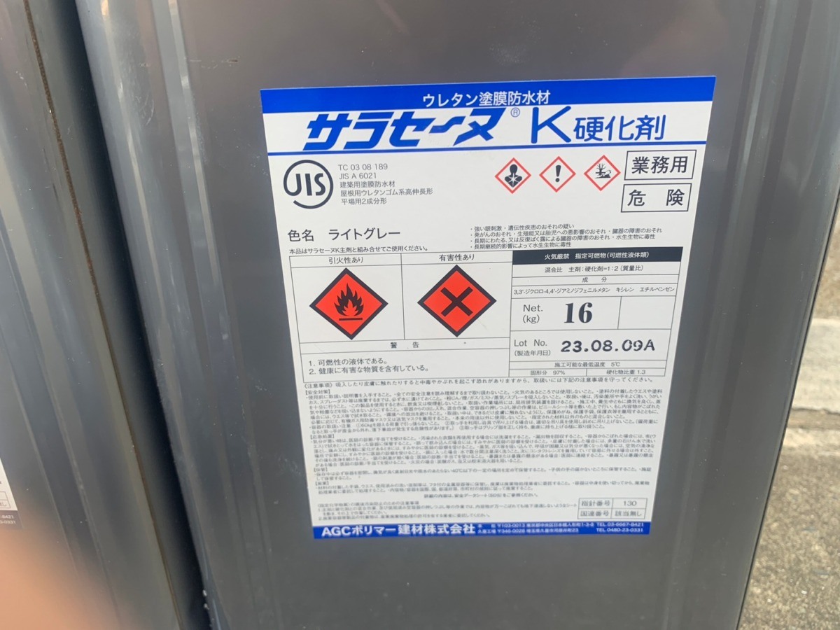 suginami-061 立ち上がりなどに使用したサラセーヌKの材料容器です。