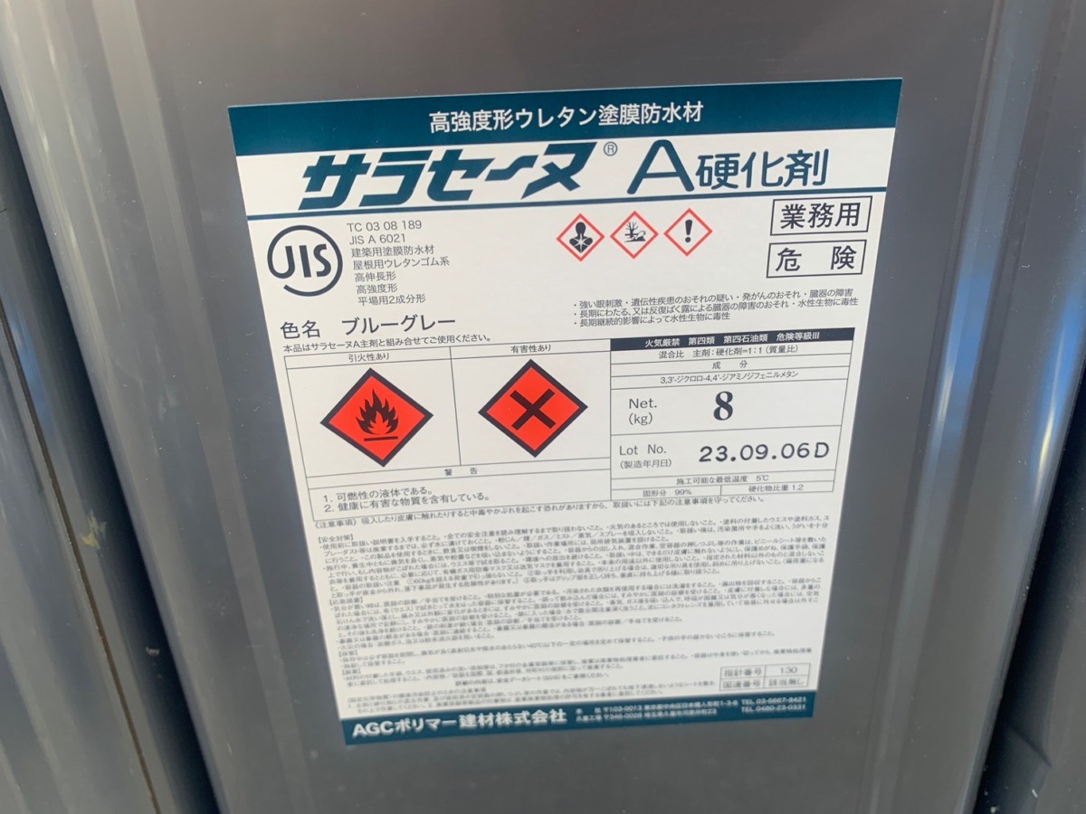 suginami-062 平場の施工に使用したサラセーヌAの材料容器です。